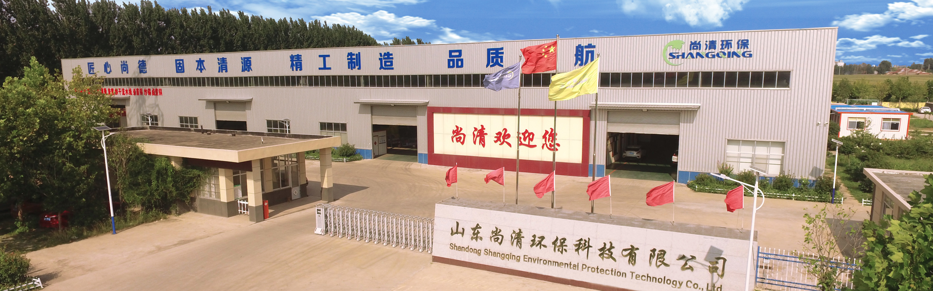 地埋式污水處理設備|帶式壓濾機|溶氣氣浮機|山東尚清環(huán)保科技有限公司